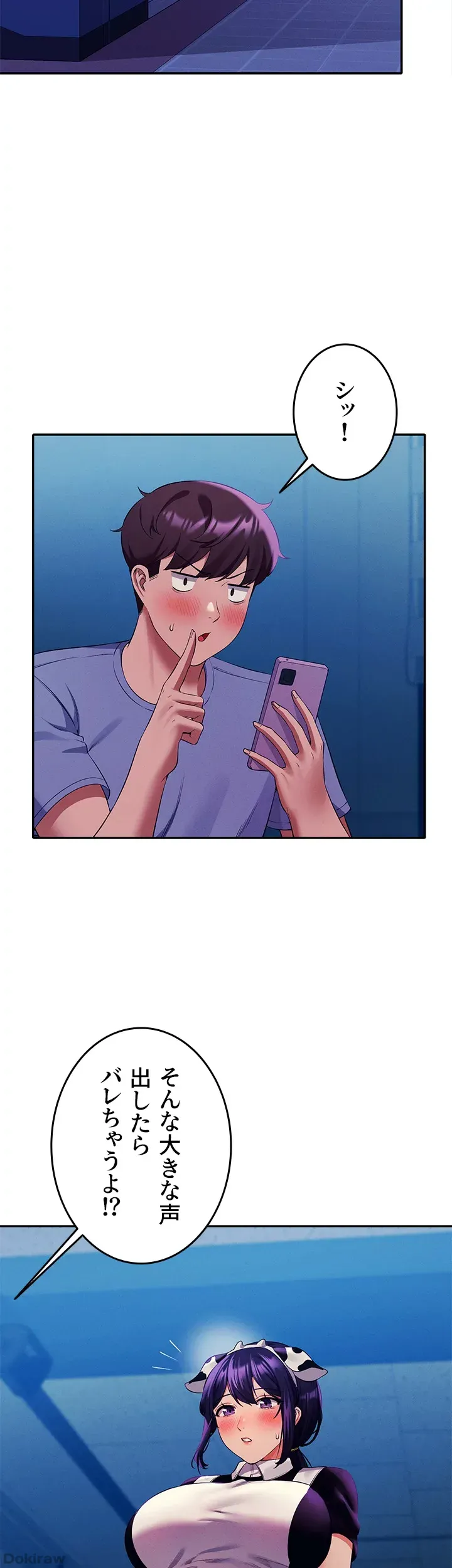 ページ 5 — 第51話