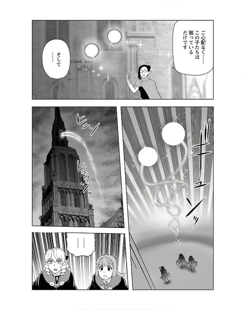 ページ 22 — 第41話
