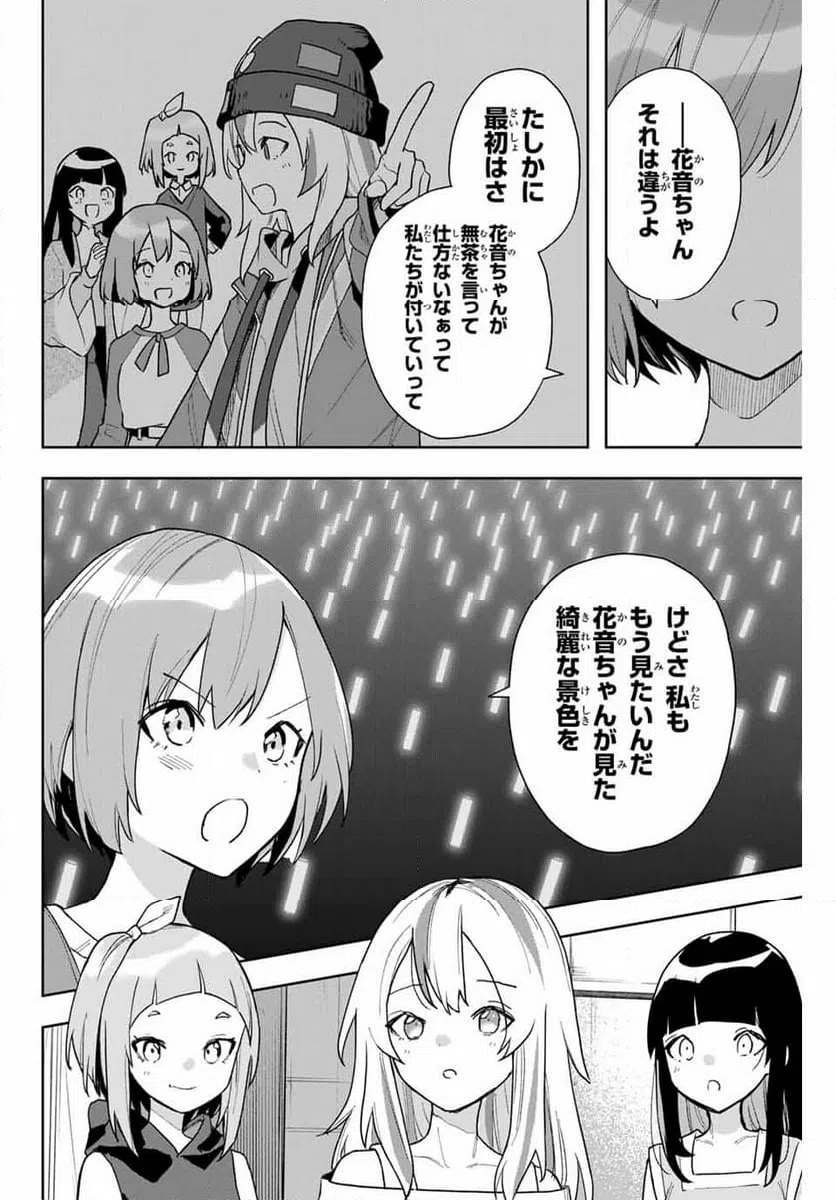 ページ 6 — 第17話