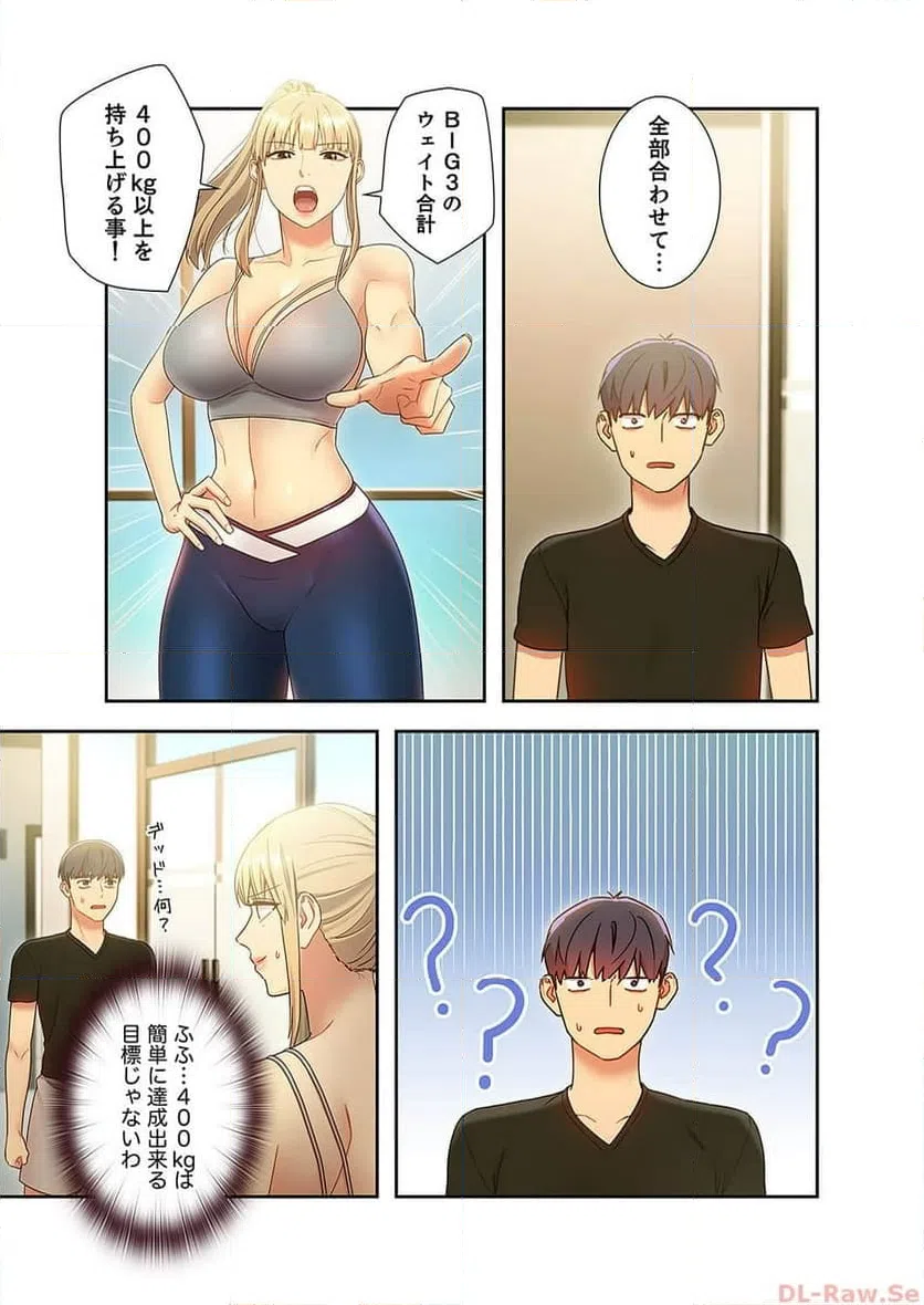 ページ 9 — 第26話