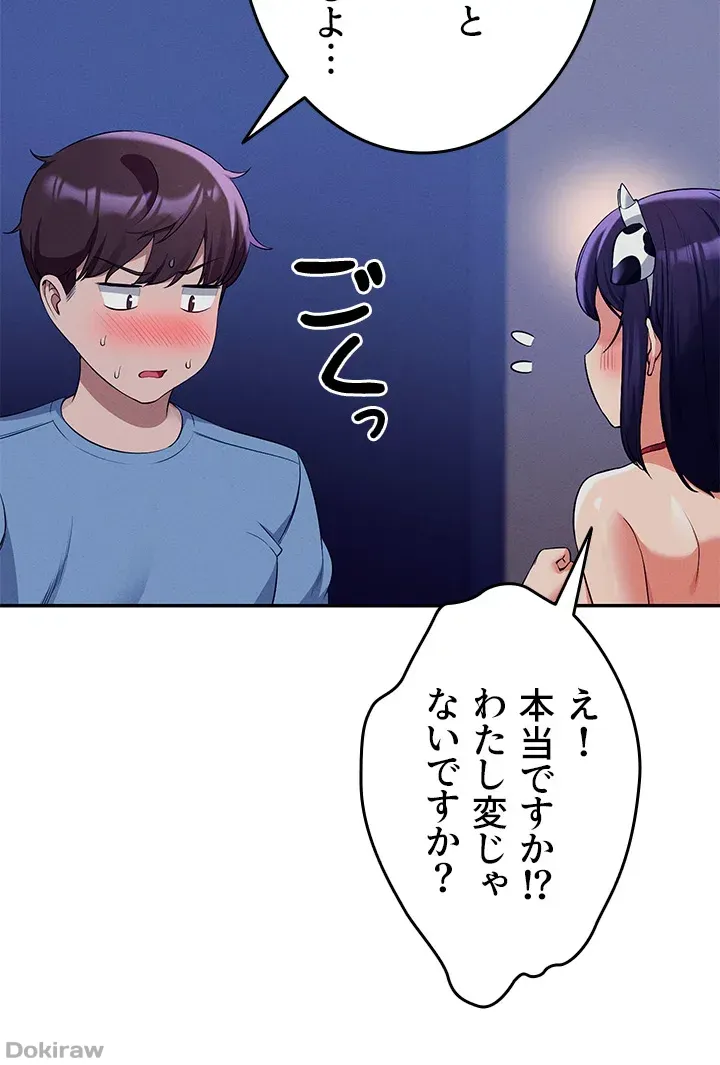 ページ 22 — 第49話
