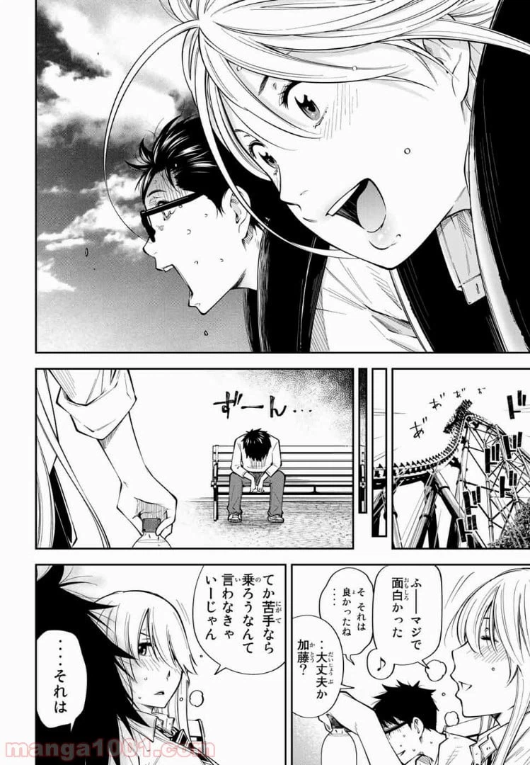 ページ 11 — 第8.3話
