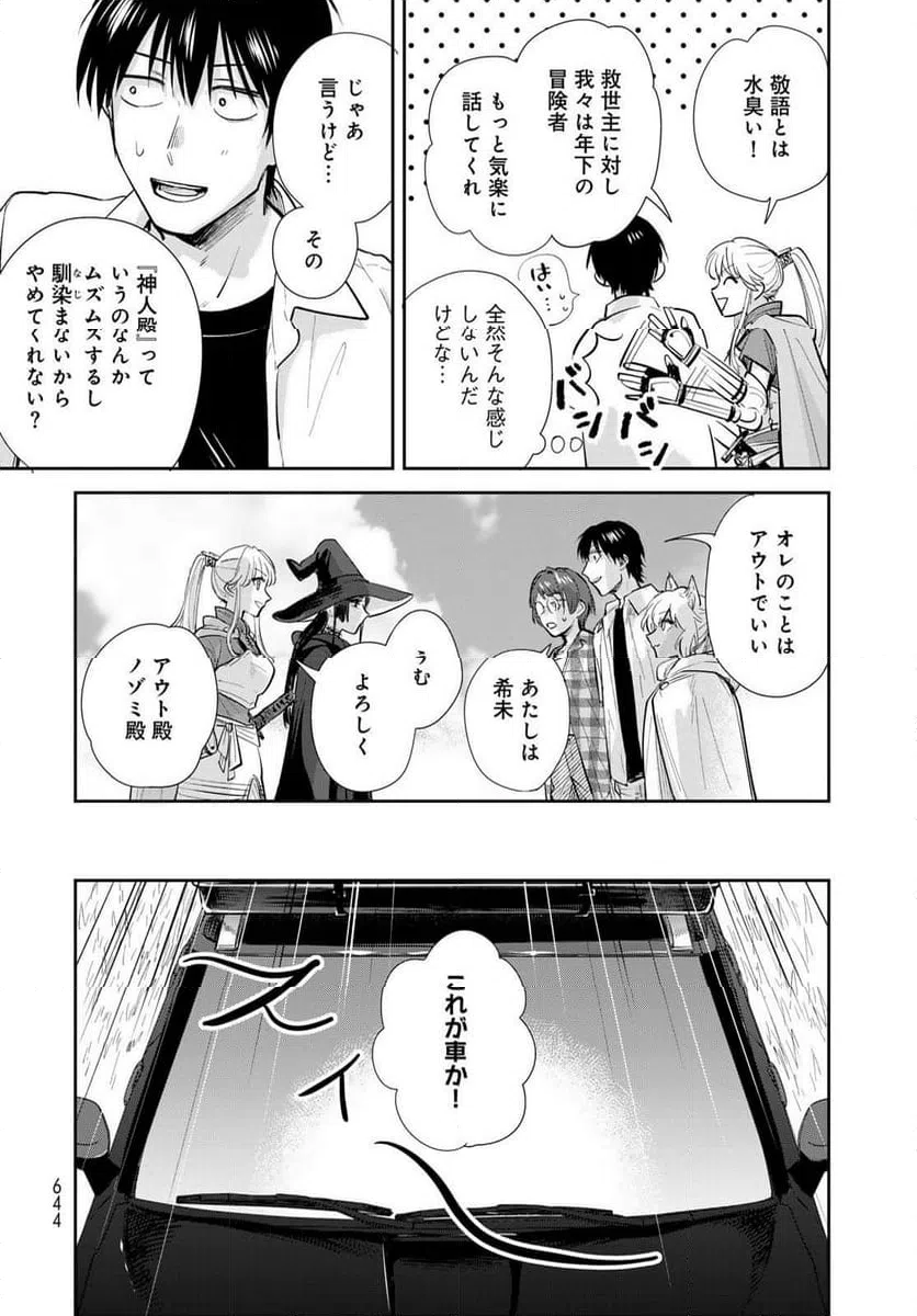 ページ 24 — 第32話