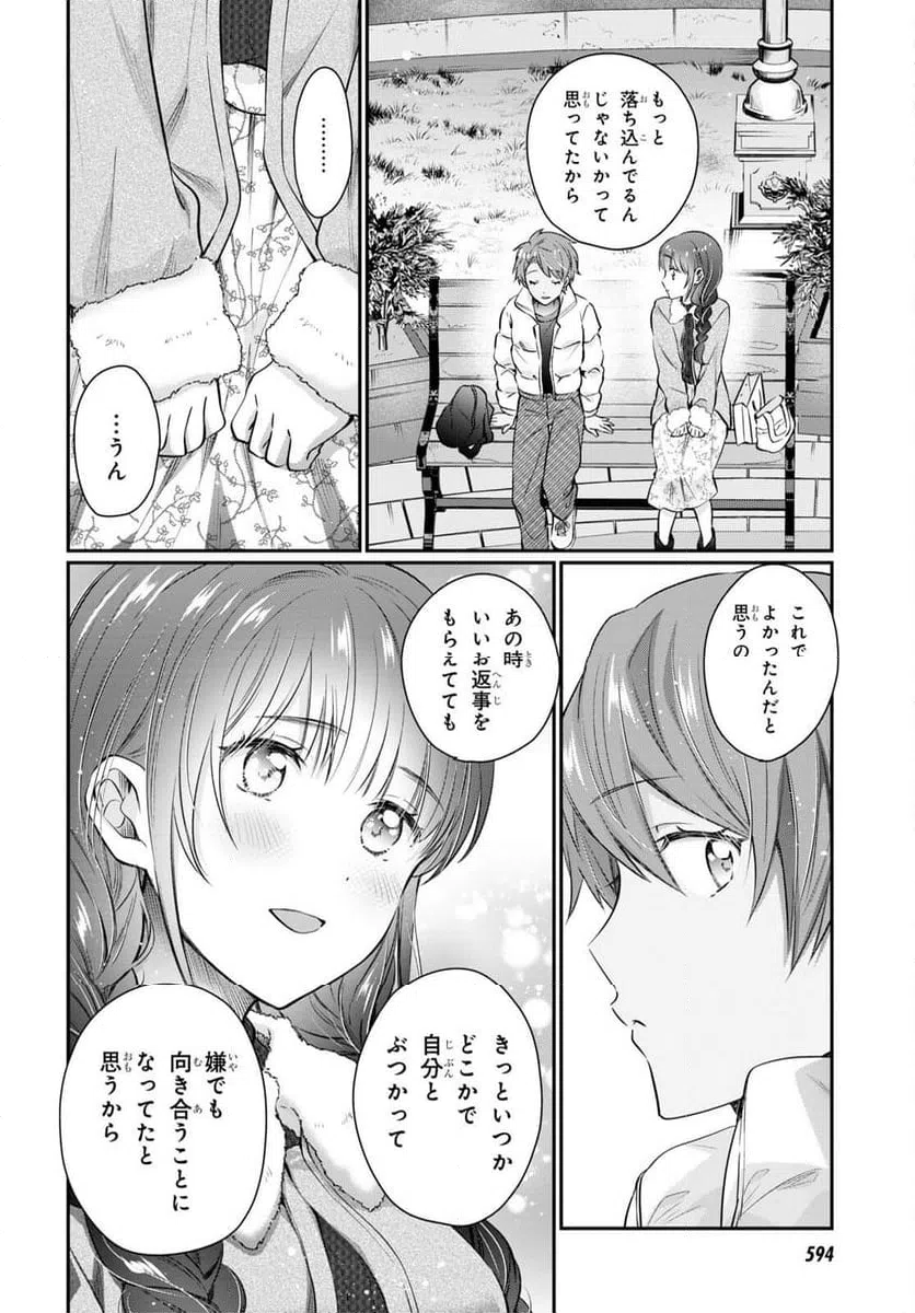 ページ 22 — 第69話
