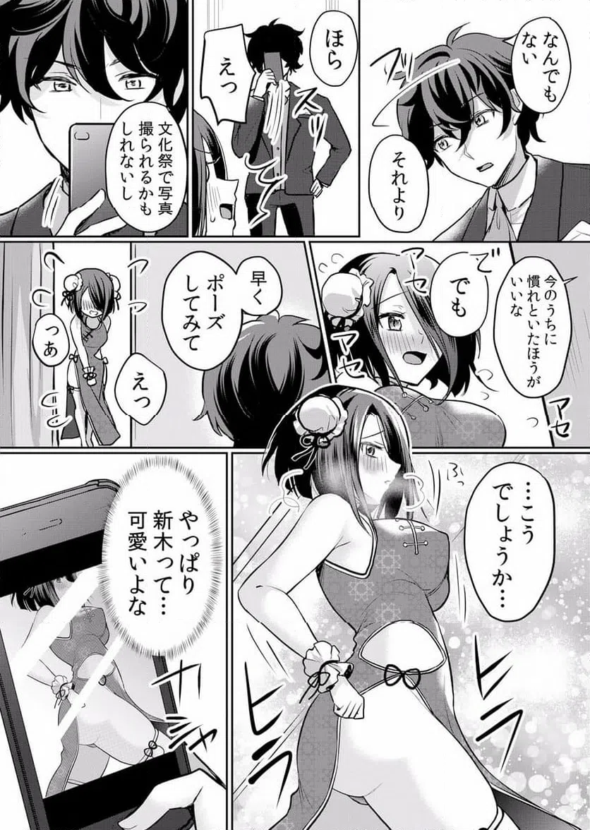 ページ 7 — 第26話