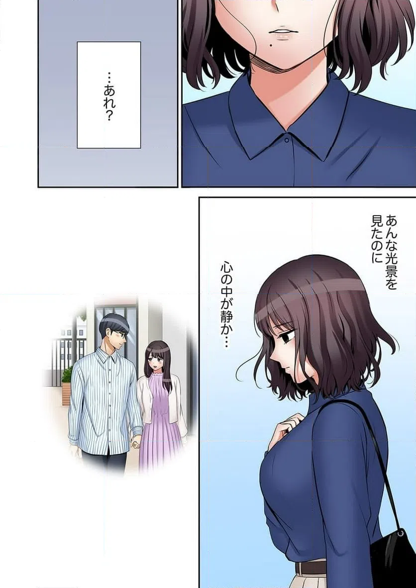 ページ 18 — 第52話