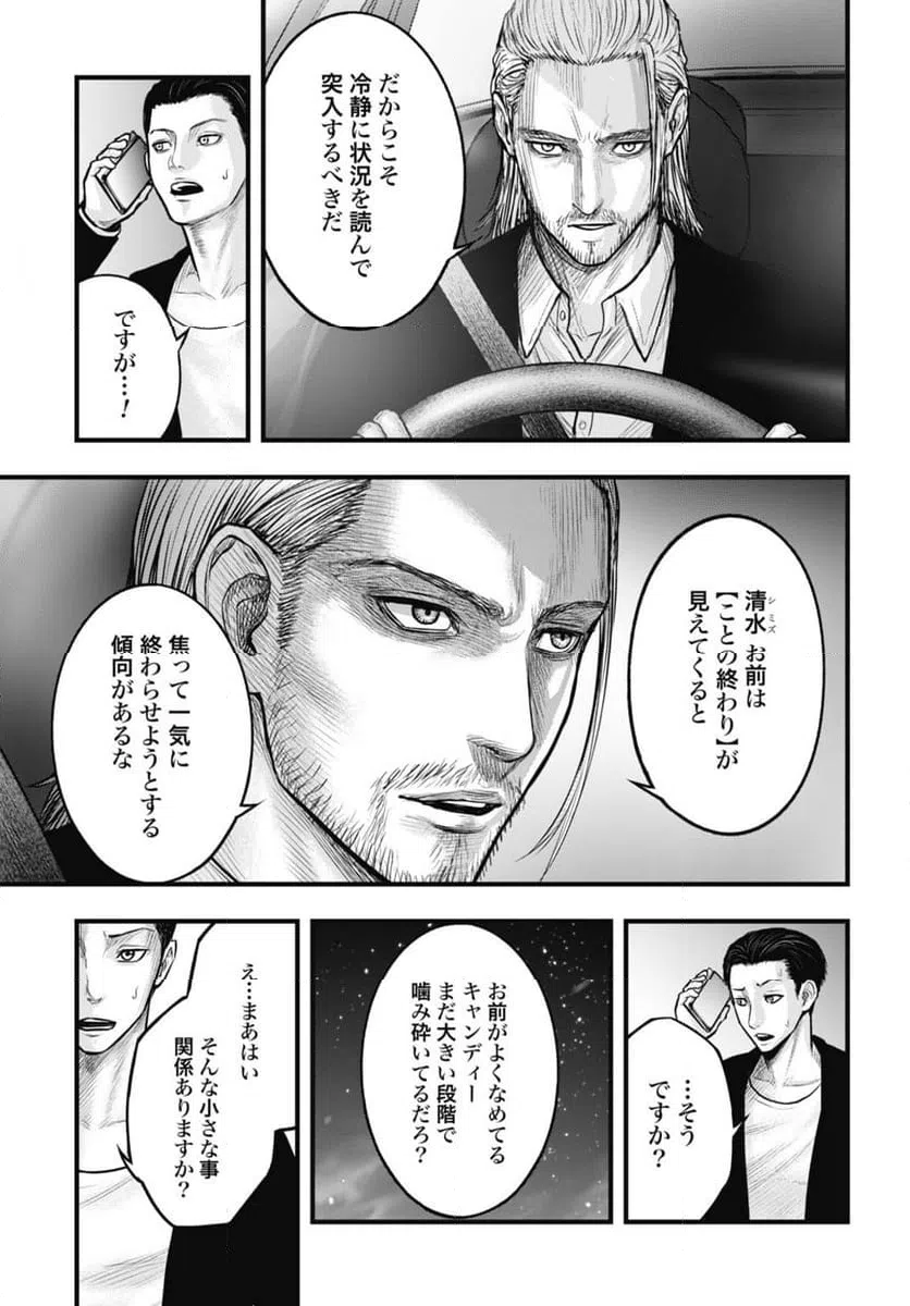 ページ 3 — 第12.1話