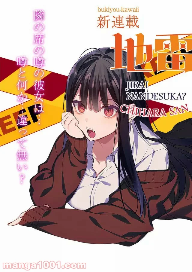 ページ 3 — 第1話