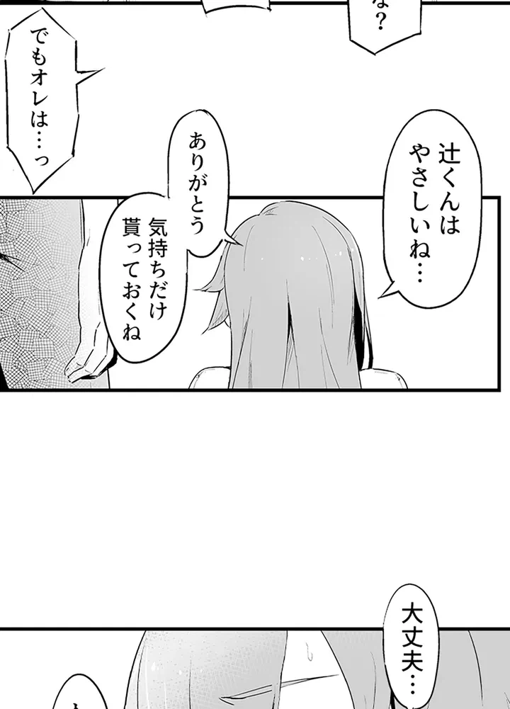 ページ 34 — 第1話