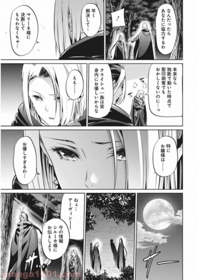 ページ 11 — 第35話