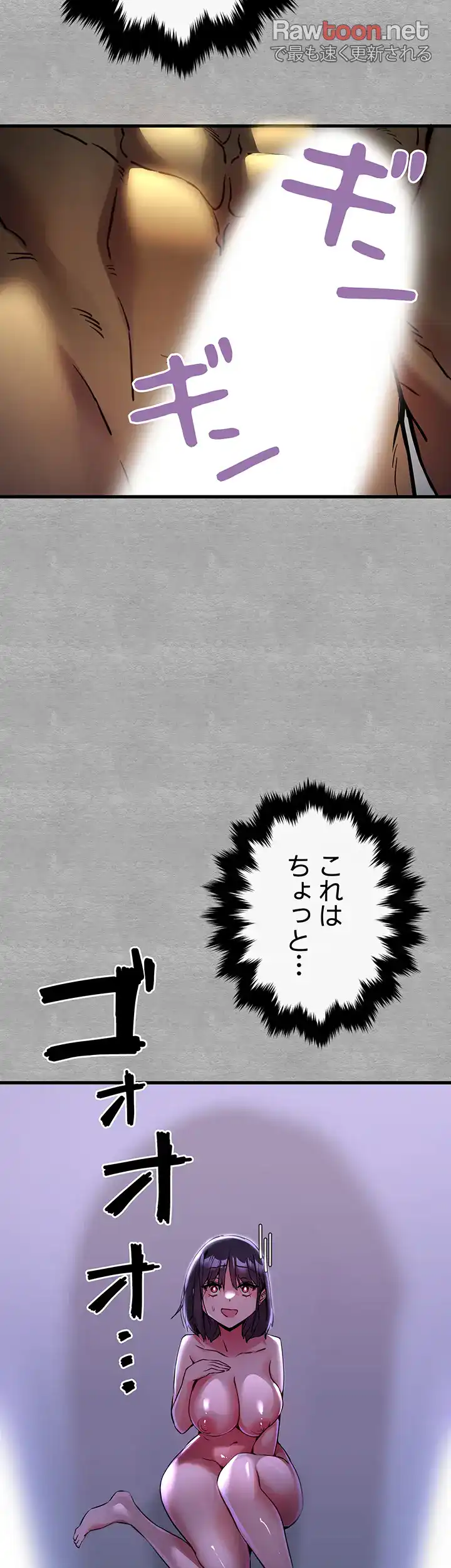 ページ 3 — 第20話