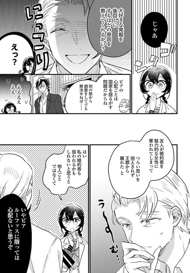 ページ 4 — 第13.4話