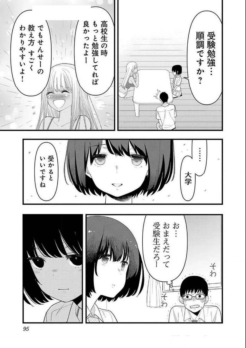 ページ 9 — 第25話