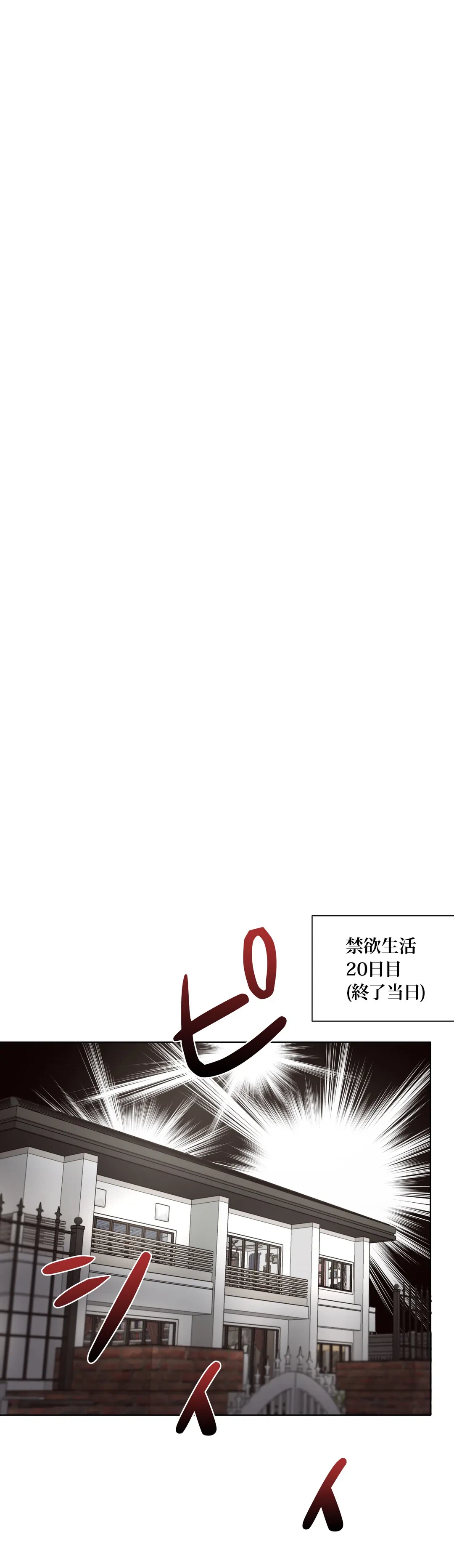 ページ 36 — 第59.4話