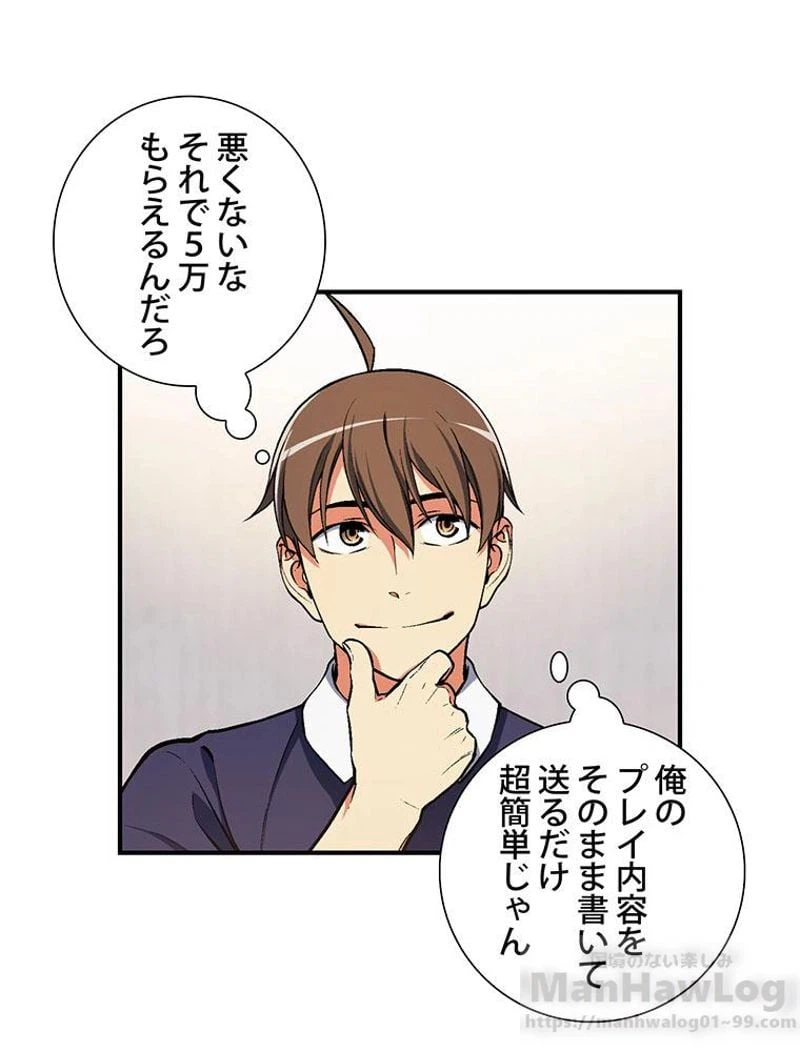 ページ 11 — 第90話