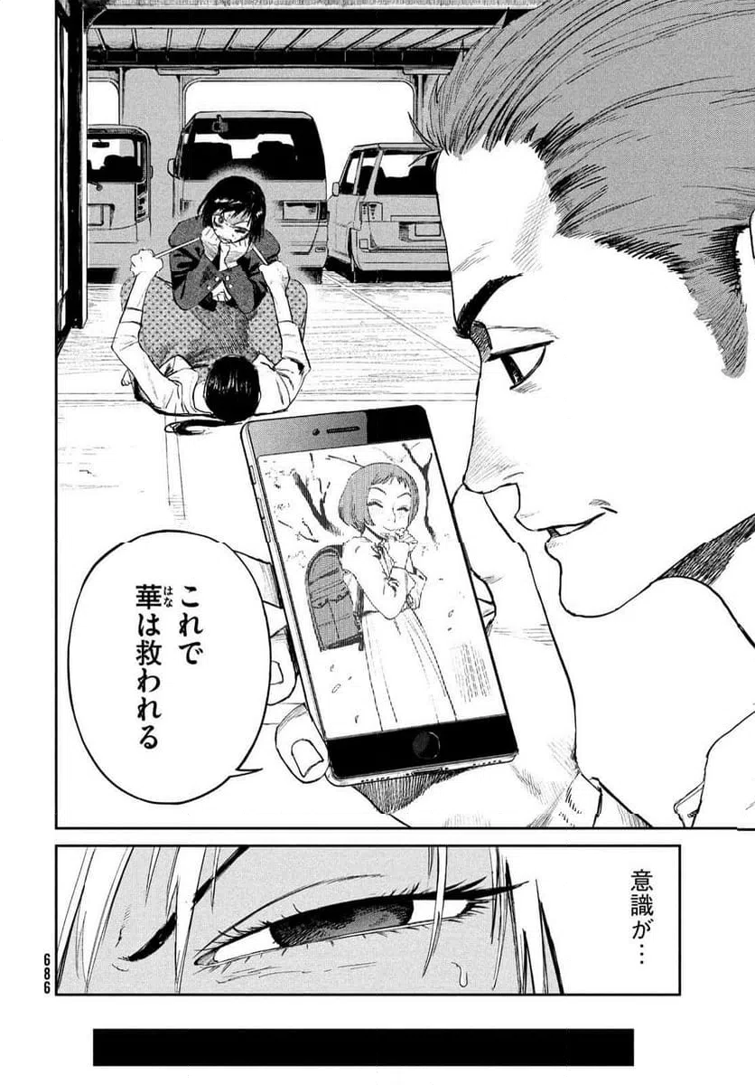 ページ 32 — 第17話