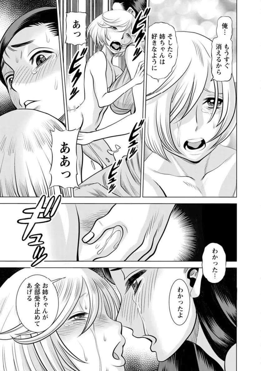 ページ 11 — 第57話