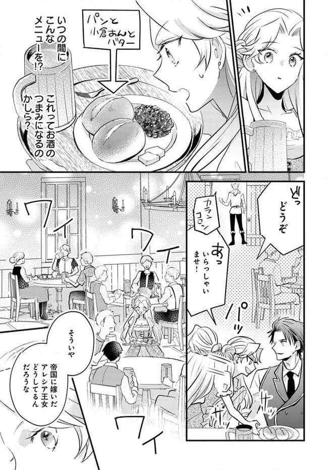 ページ 6 — 第8.3話