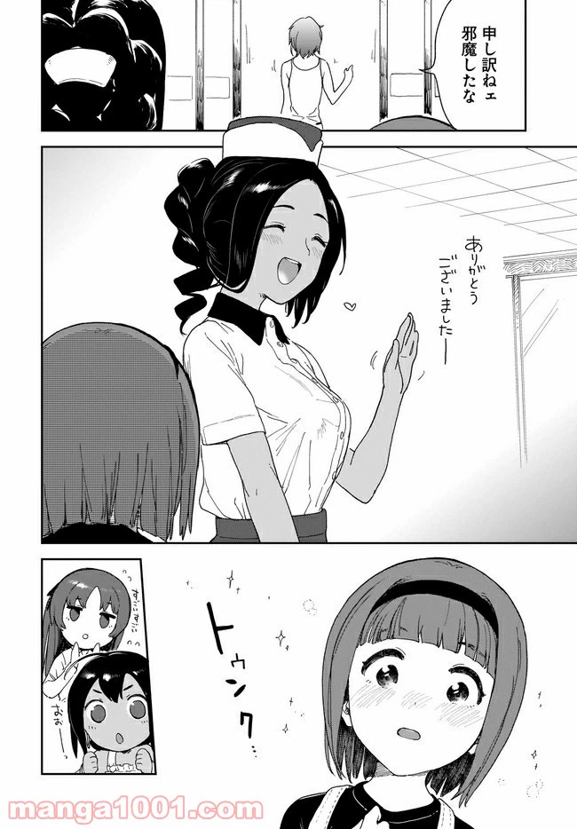 ページ 10 — 第17話