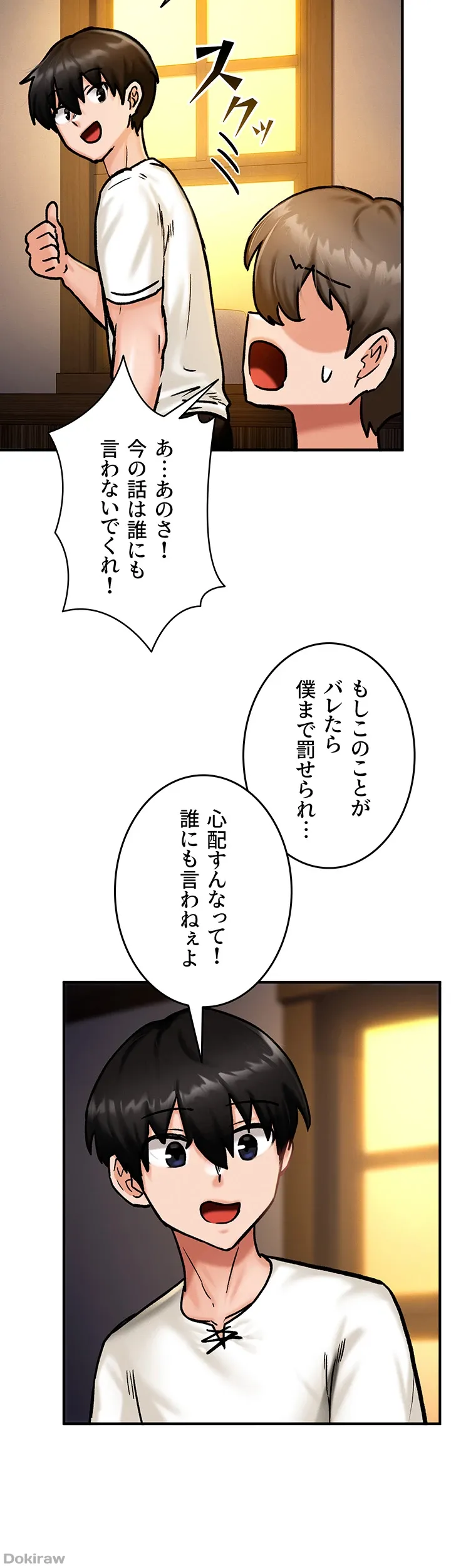 ページ 26 — 第6話