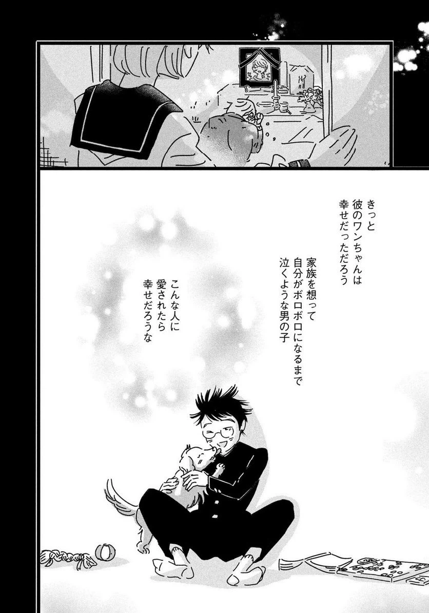 ページ 11 — 第27話