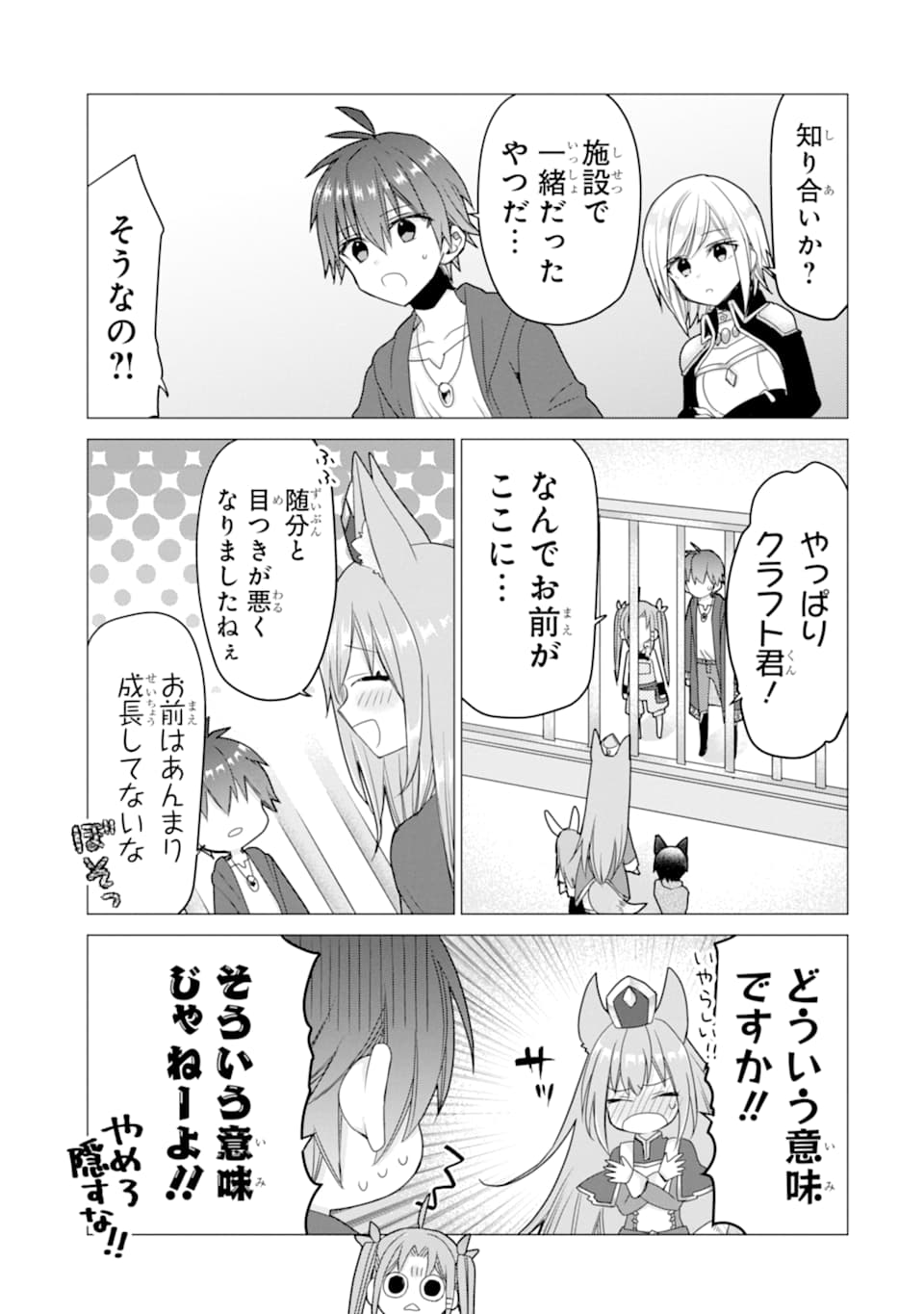 ページ 13 — 第19話