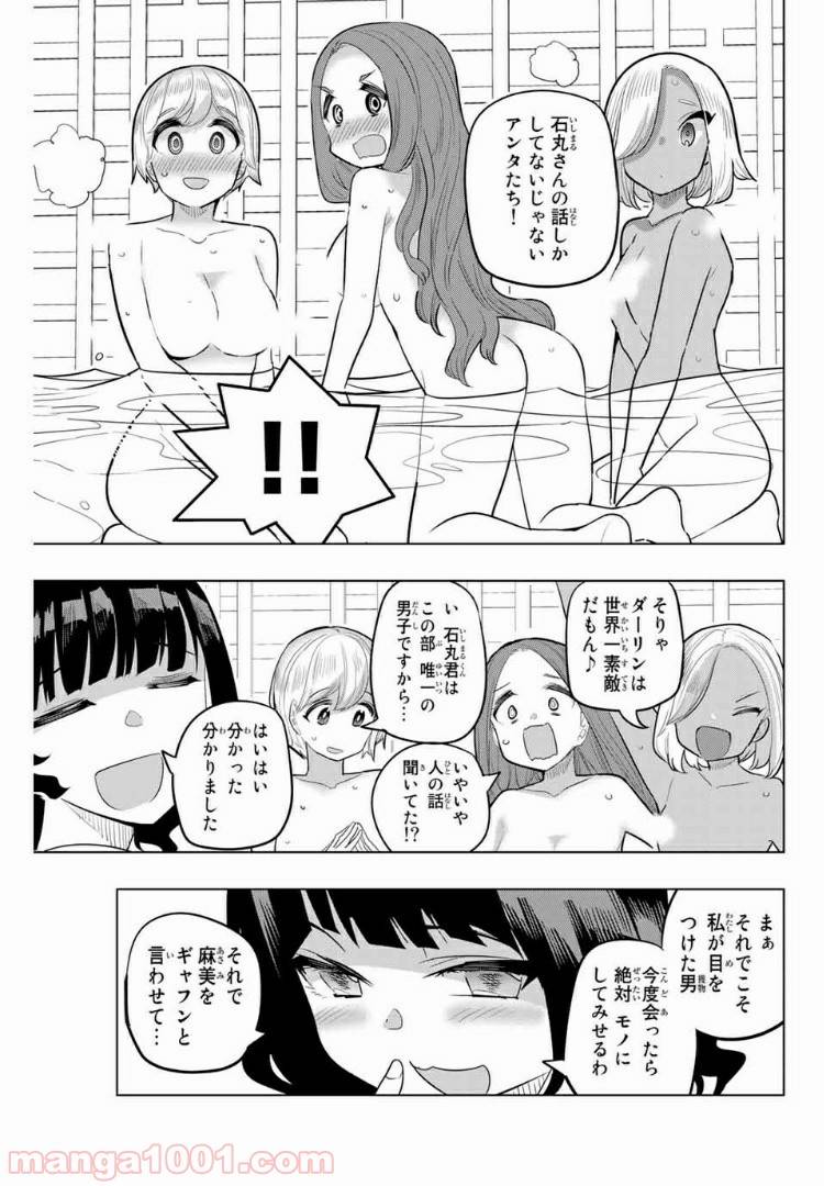 ページ 5 — 第101話