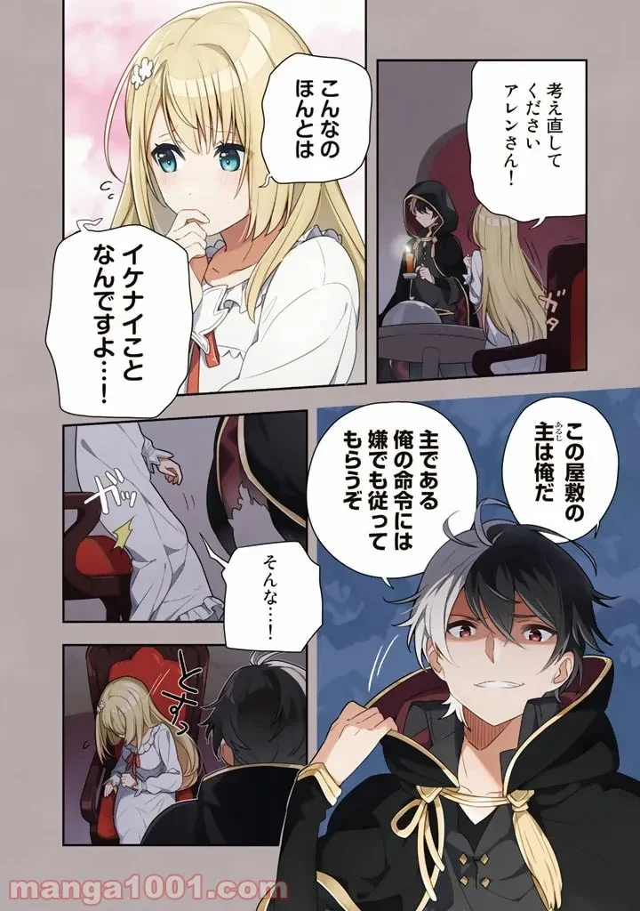 ページ 4 — 第1話