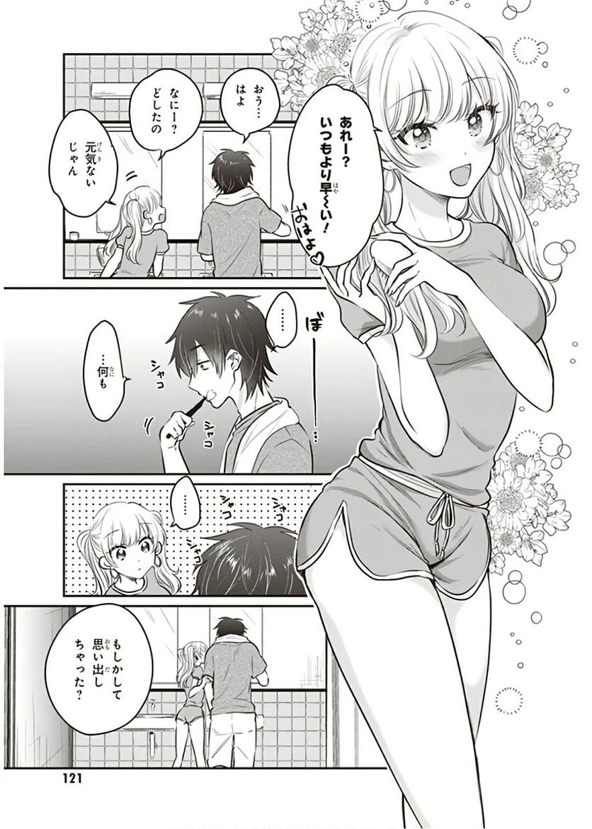 ページ 5 — 第24話