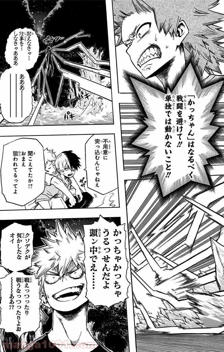 ページ 7 — 第78話