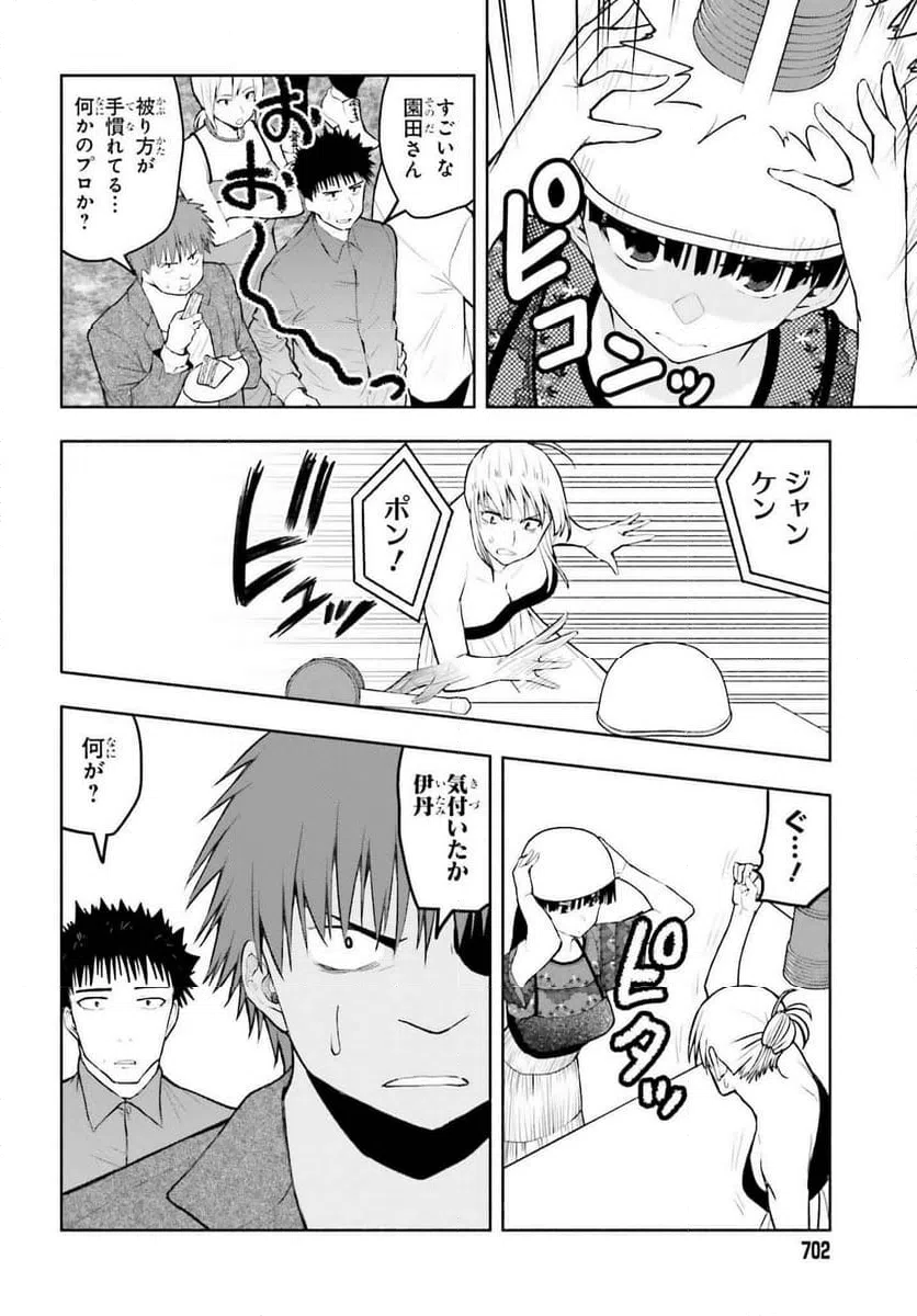 ページ 22 — 第21話