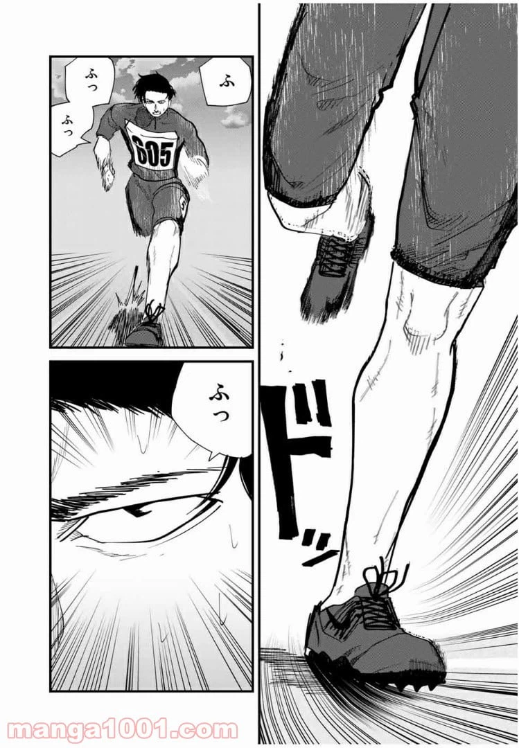 ページ 3 — 第40話