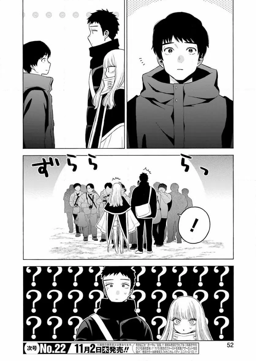 ページ 12 — 第97話