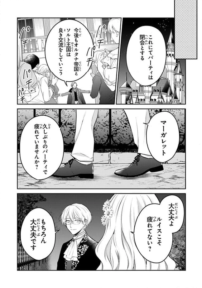 ページ 20 — 第19話