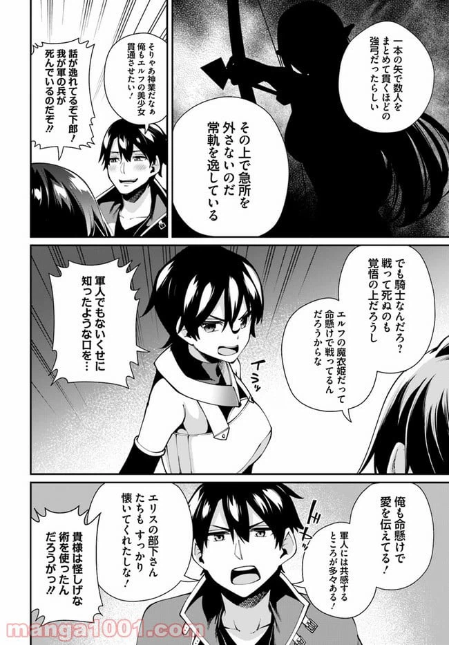 ページ 3 — 第3.2話