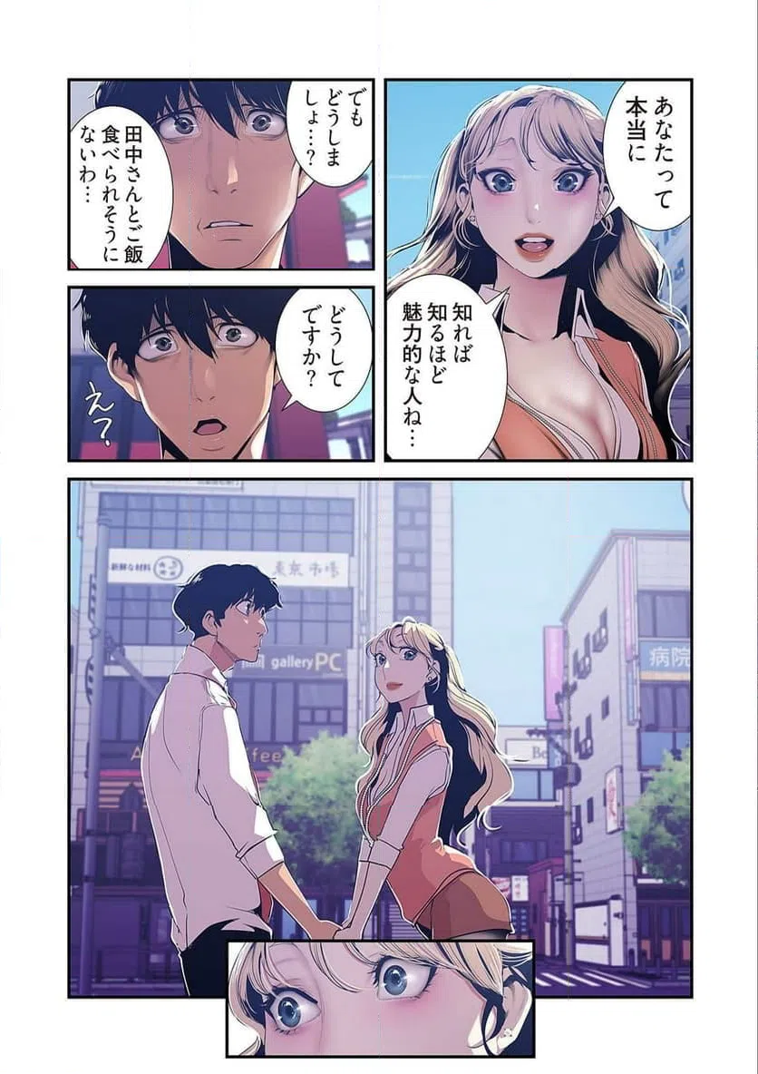 ページ 40 — 第36話