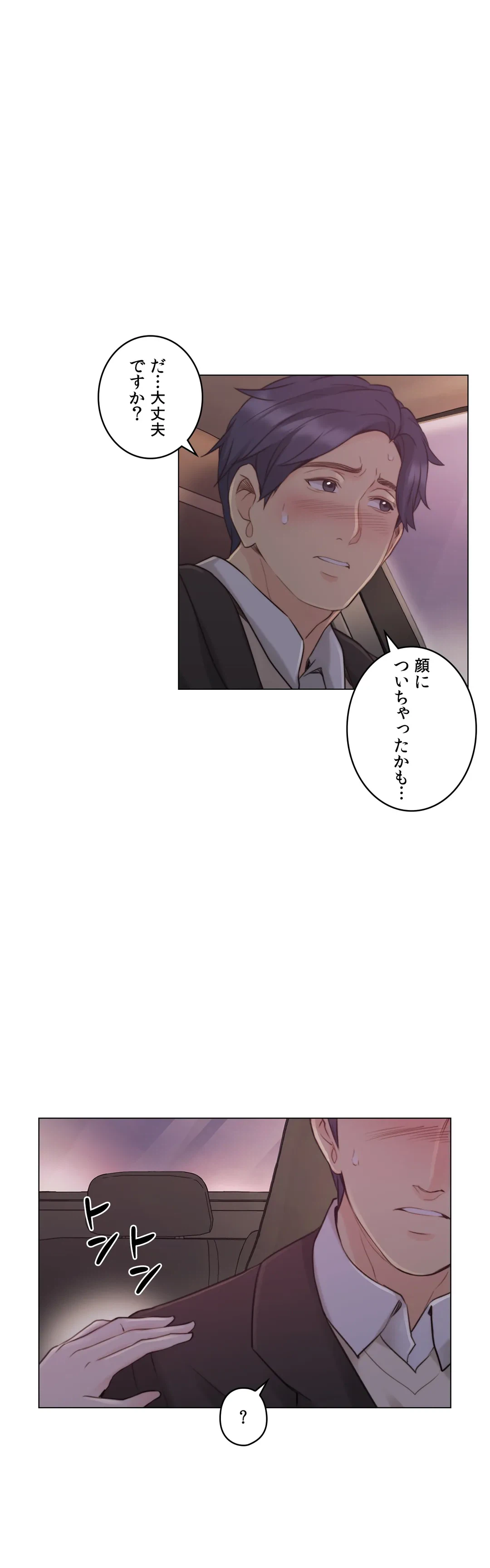 ページ 23 — 第49話