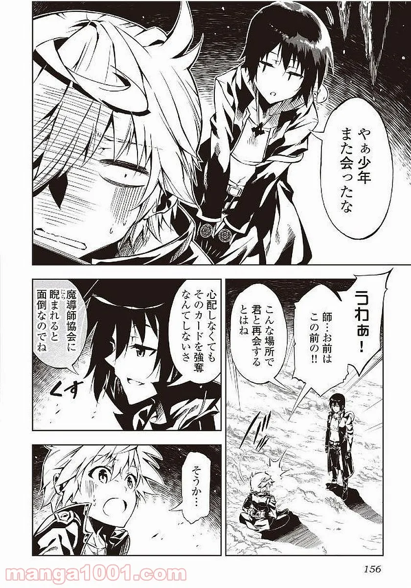 ページ 6 — 第18話