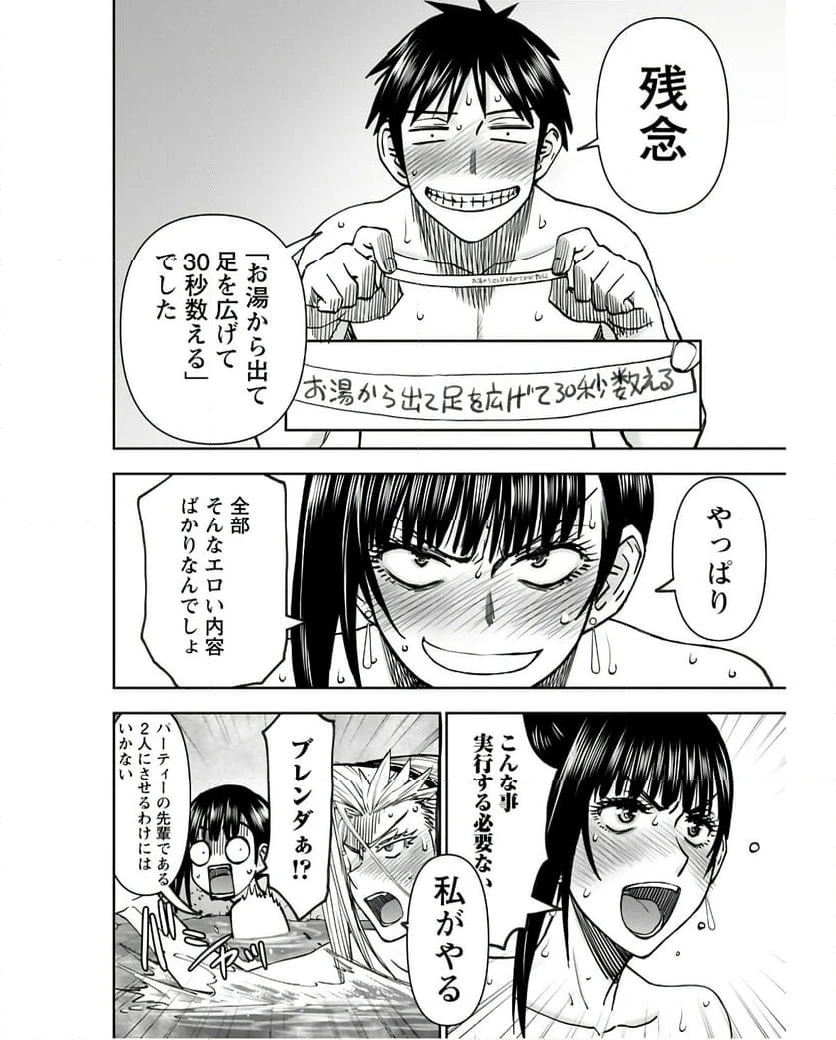 ページ 14 — 第39話