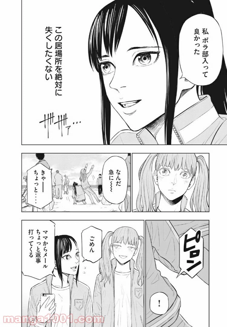 ページ 18 — 第15話