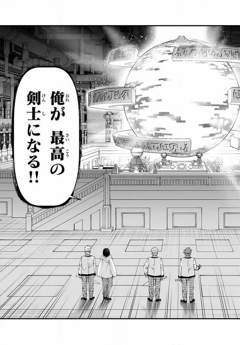 ページ 3 — 第33話