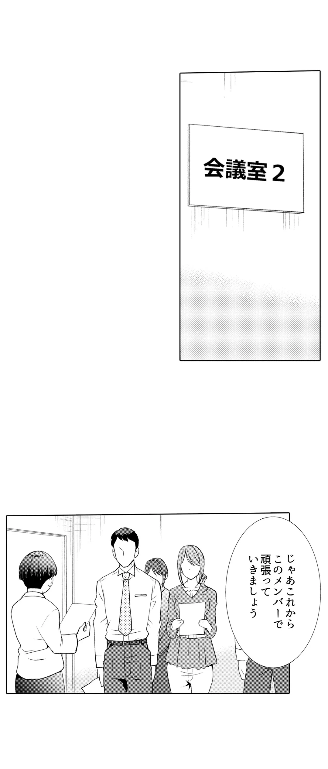 ページ 25 — 第8話