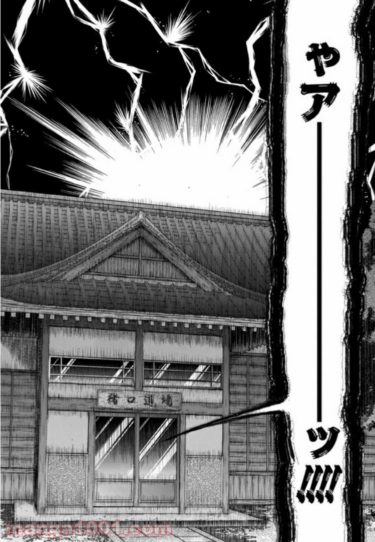 ページ 6 — 第7話