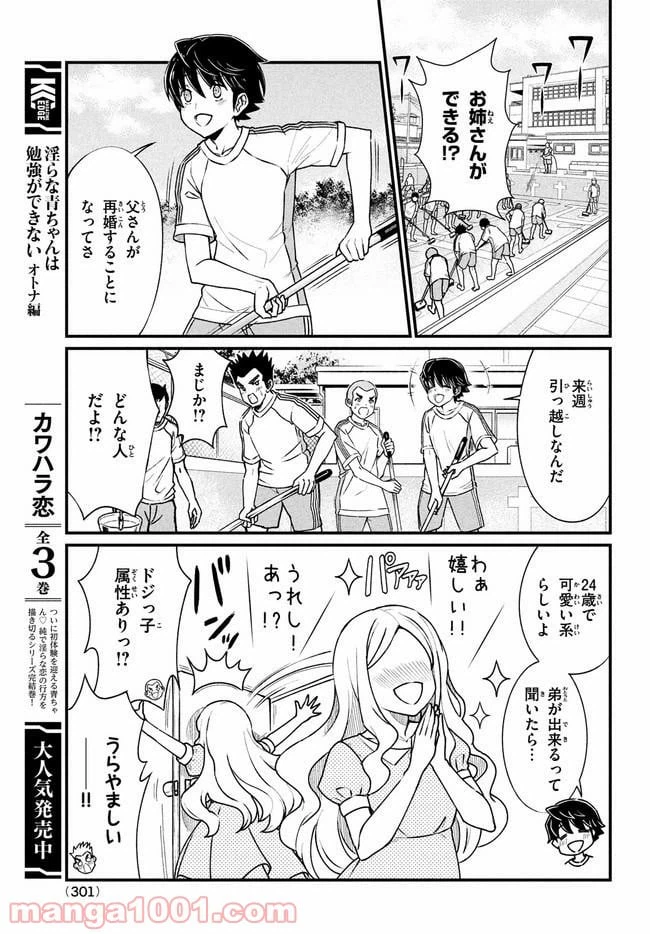 ページ 6 — 第1話