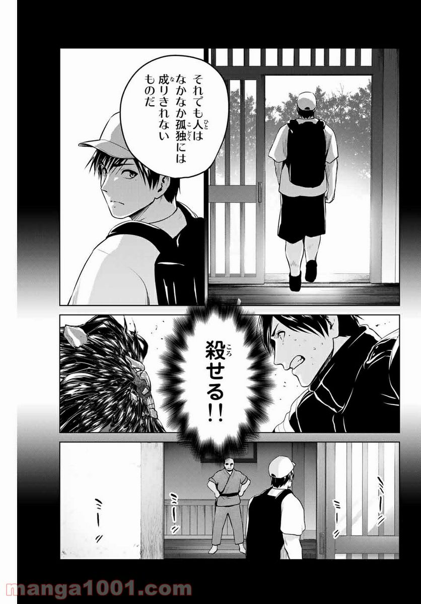 ページ 17 — 第235話