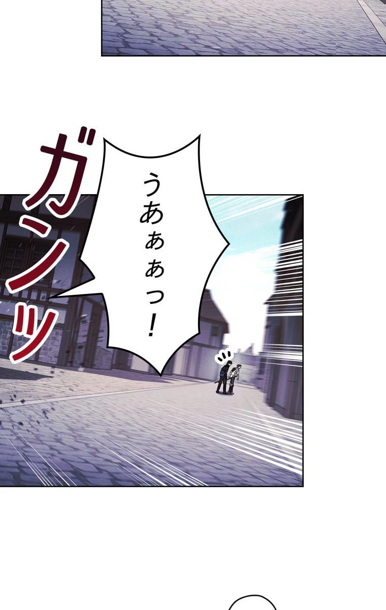 ページ 19 — 第43話