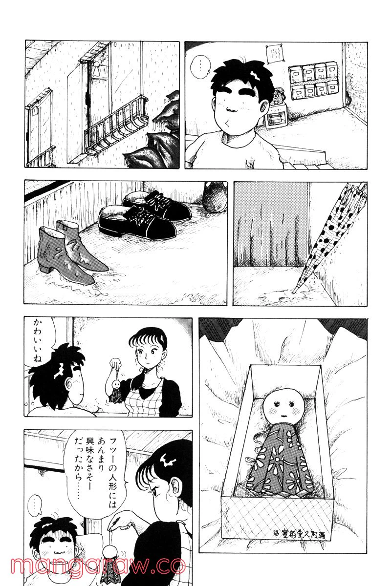 ページ 4 — 第16話