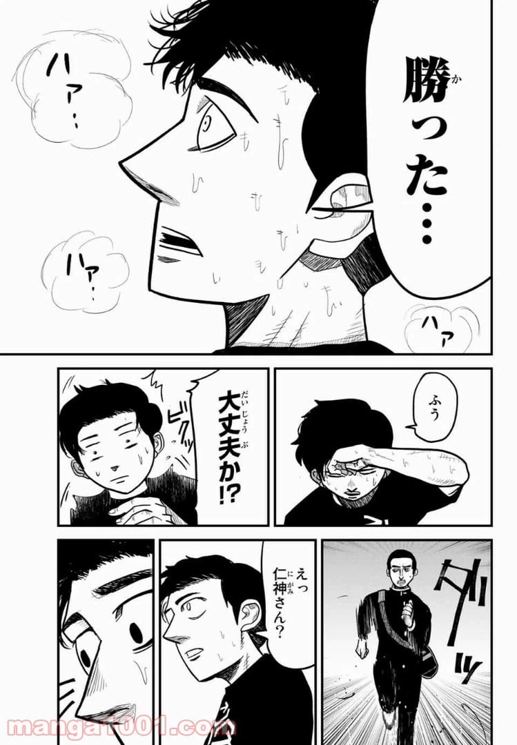ページ 17 — 第4話