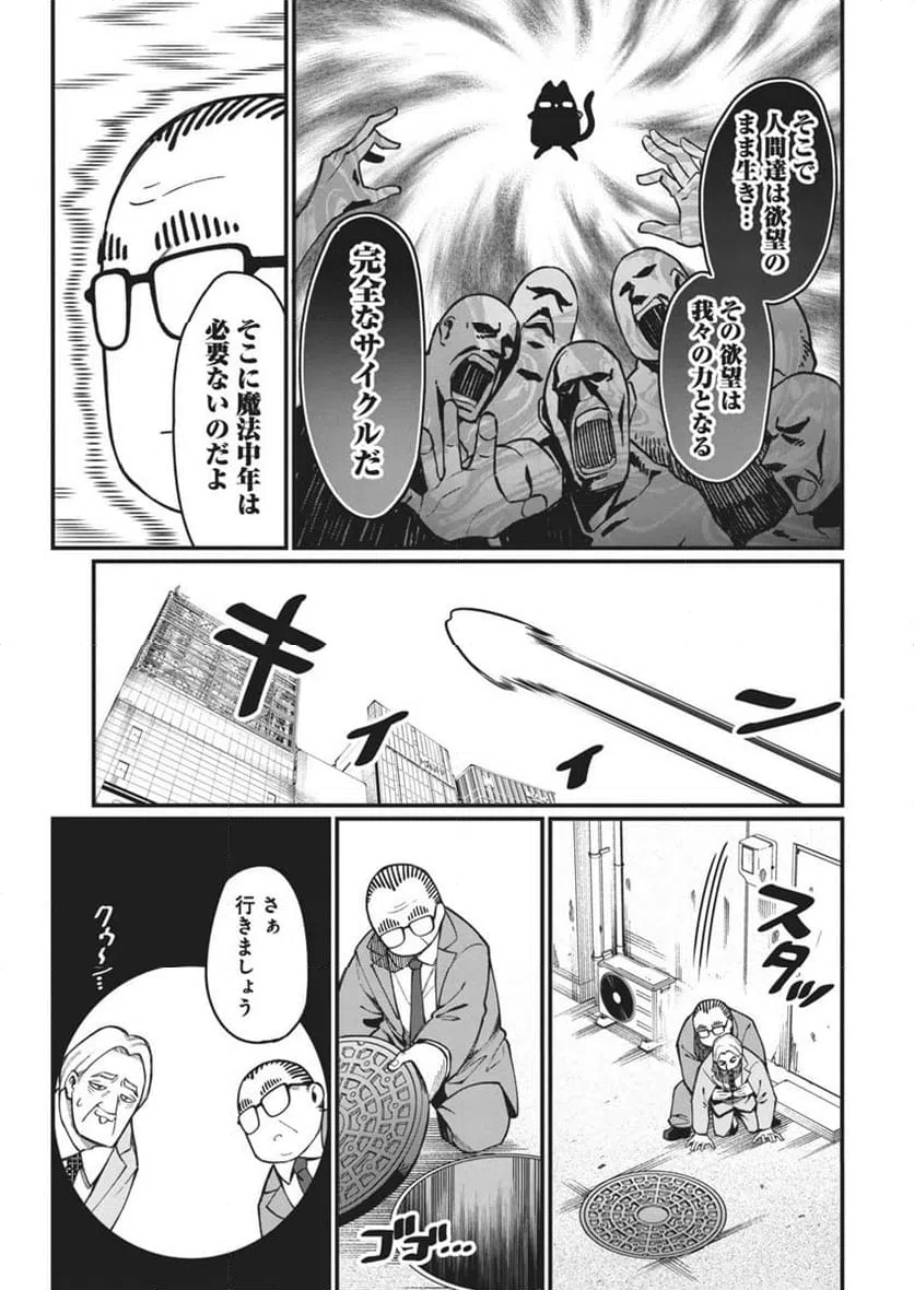 ページ 11 — 第46話