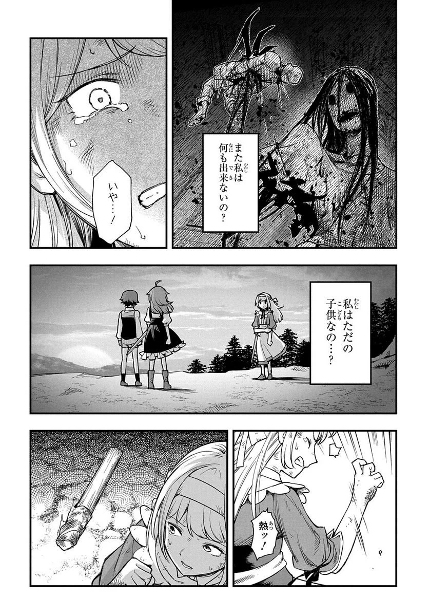 ページ 16 — 第15話